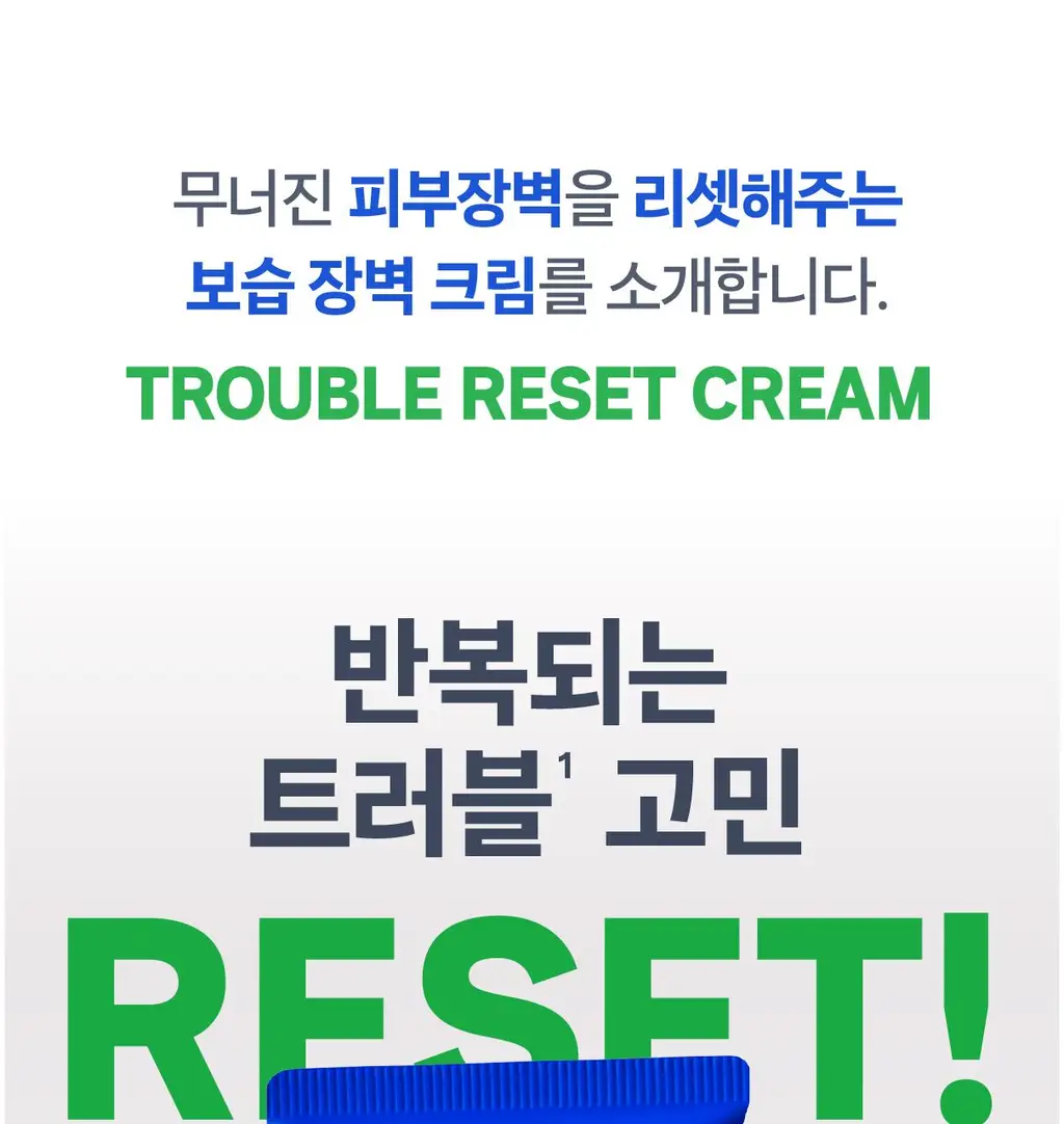 [트러블 진정+모공 축소] 시카페인 트러블 리셋 크림 상세페이지 10